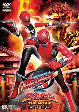 特命戦隊ゴーバスターズ 特撮　超全集　DVD 特撮系[愛蔵版 特命戦隊ゴーバスターズ超全集（本のみ）] DVD