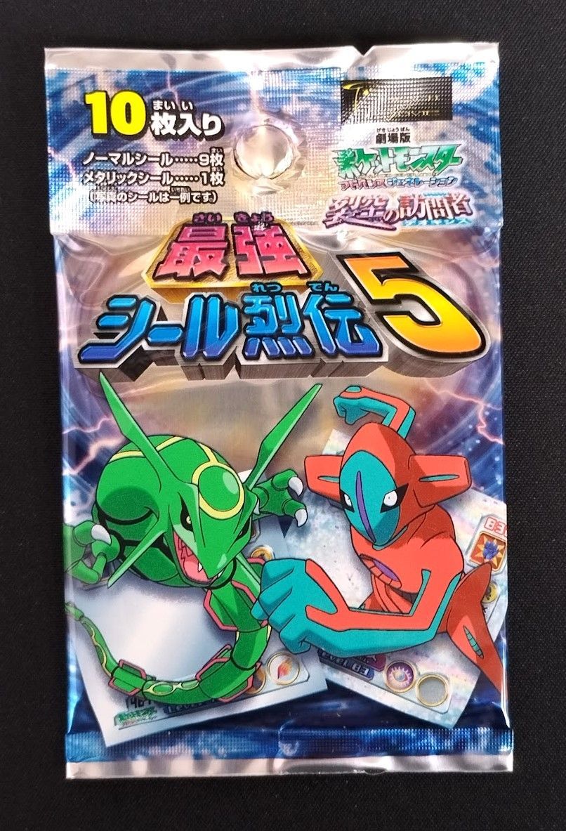 最強シール烈伝】 5パック 初代 ポケモンシール ポケモン 超希少 最強