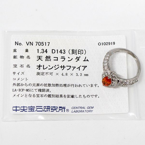 Pt900 オレンジサファイア ・ ダイヤ リング 12号 プラチナ ダイヤ  