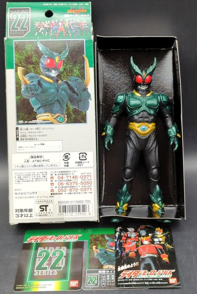 バンダイ ライダーヒーローシリーズ 仮面ライダーアギト 仮面ライダー