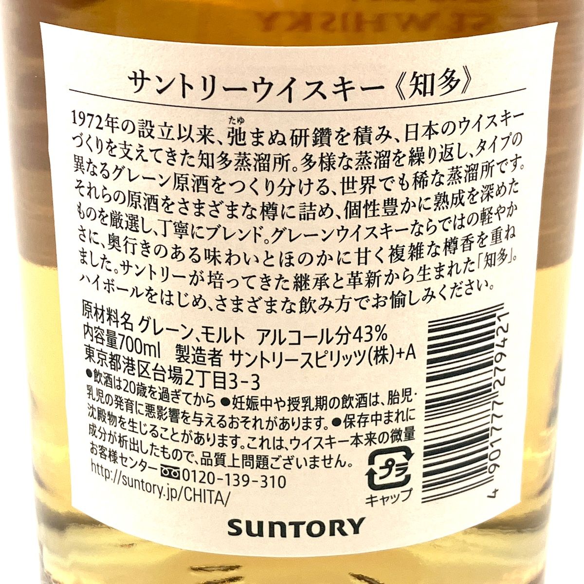 得価 3本 Suntory イチローズモルト 国産 ウイスキー セット