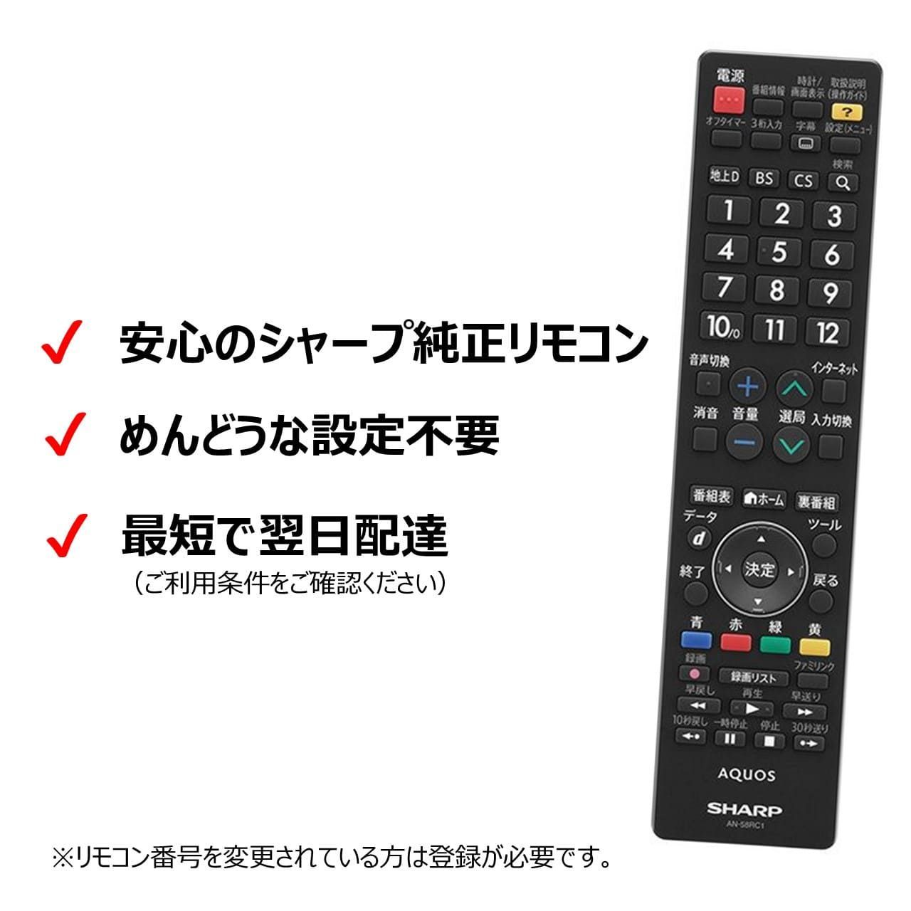 SHARP 純正テレビリモコン GB157SA - テレビ