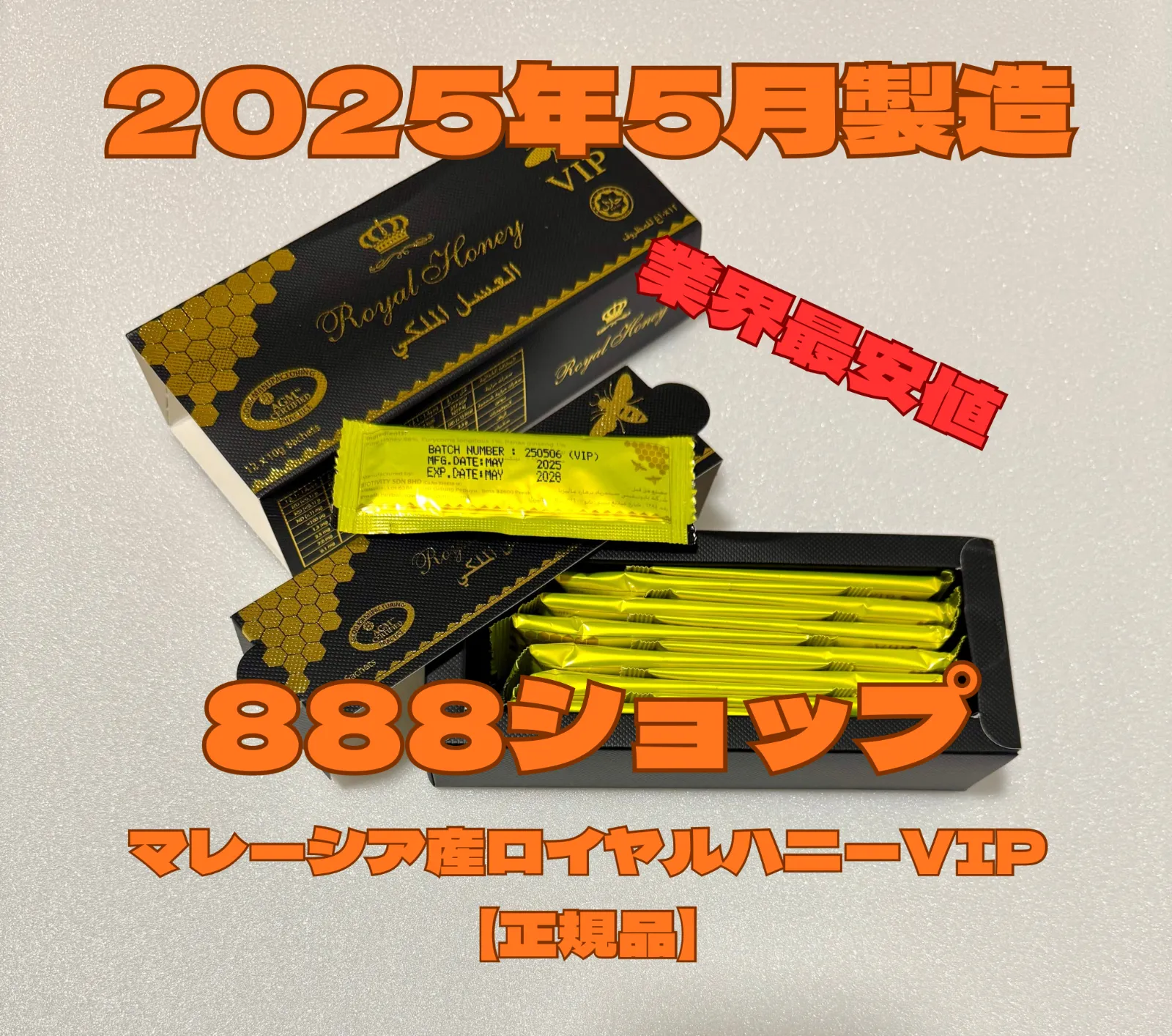 2025年最新】ロイヤルハニーブラックホースの人気アイテム