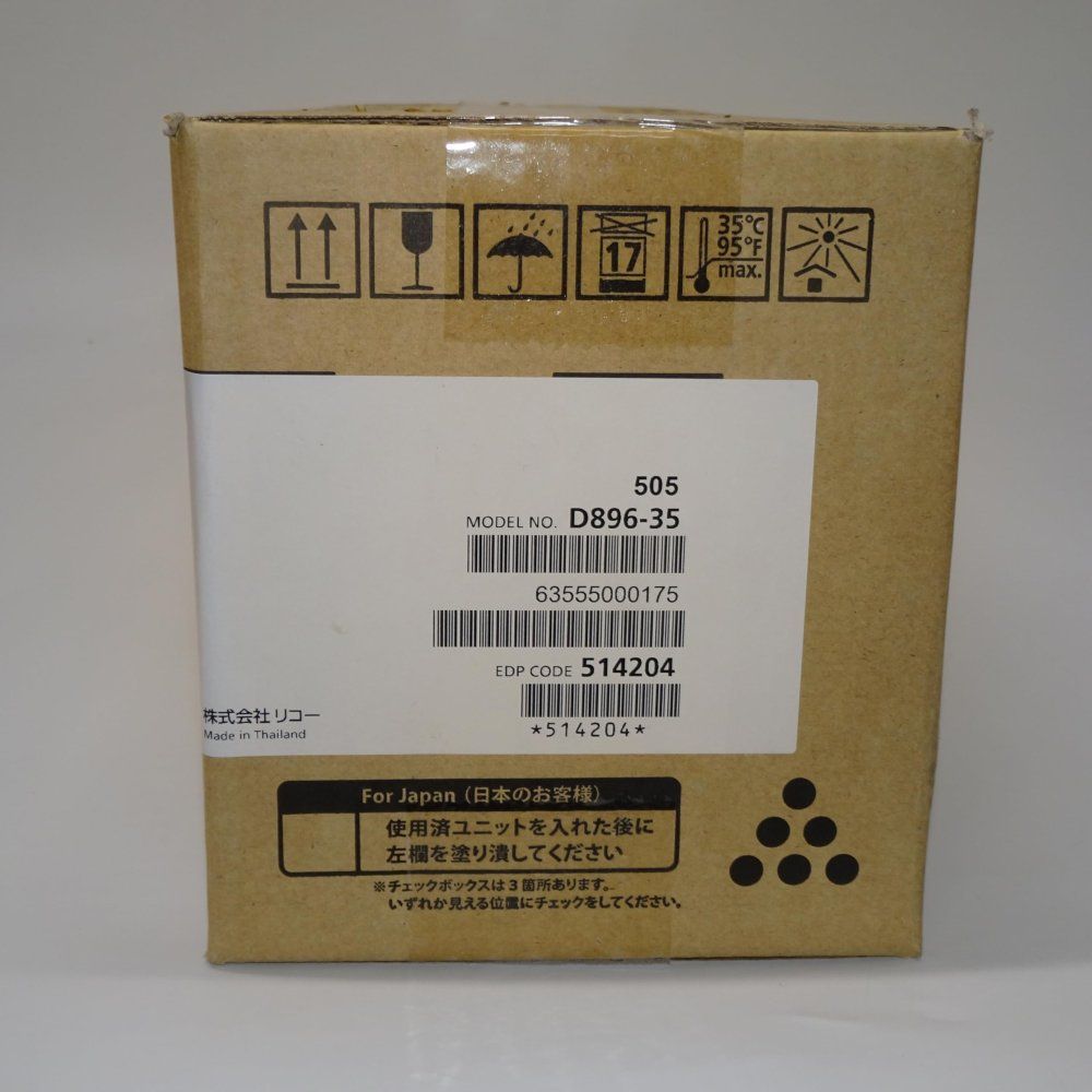 リコー トナー P500H トナーカートリッジ RICOH P500 P501 IP 500SF 大容量 輸入純正