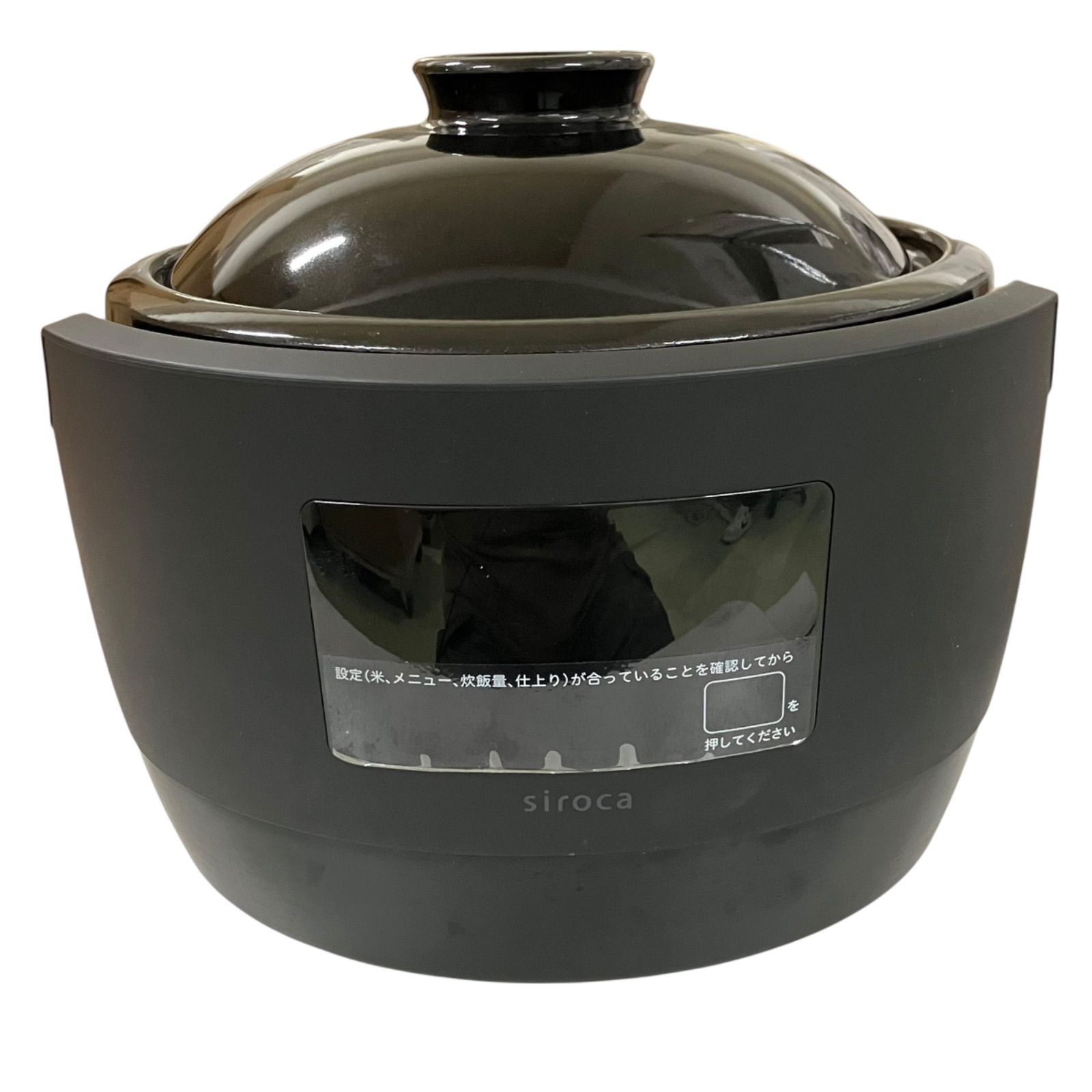 かまどさん電気 / Kamado-san Denki 長谷園 × シロカ 全自動炊飯