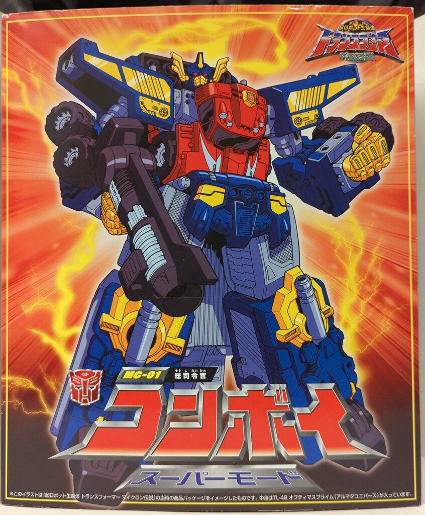 タカラトミー トランスフォーマーレガシーエヴォリューション