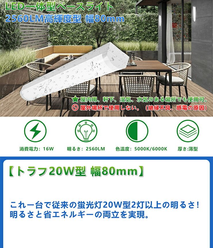 照明器具 一体型