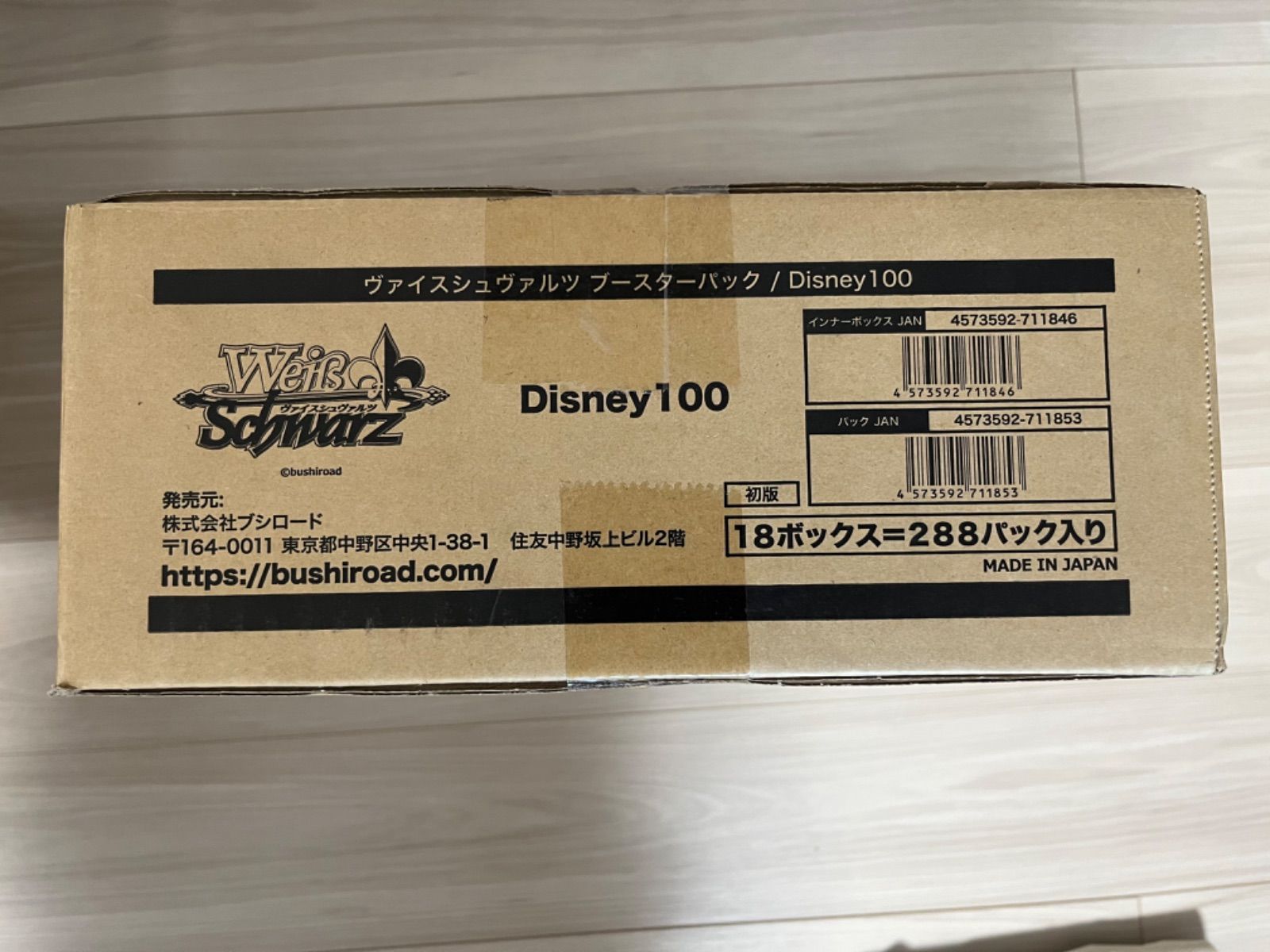 ディズニー100 disney 100 未開封 1BOX ヴァイスシュヴァルツ シュリンク付き ヴァイスシュヴァルツ ディズニー100 シュリンク付き  BOX カートン - メルカリ