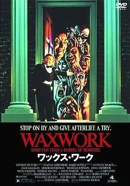 洋画DVD ワックス・ワークーアンレイテッドバージョン- ストア 廃盤