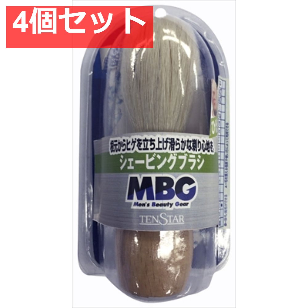 MBG-16シェービングブラシ 4個セット まとめ売り