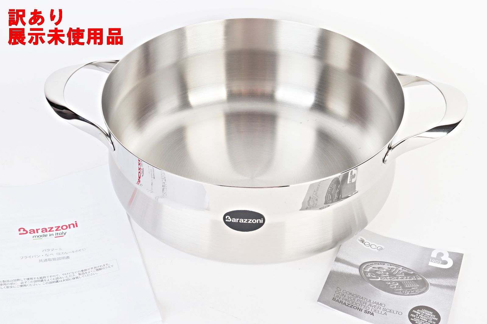 未使用✨定価10万円✨Barazzoni 鍋5点セット TUMMY 001910 鍋 キャセロール バラゾーニ」の人気商品一覧 | 安い商品を通販