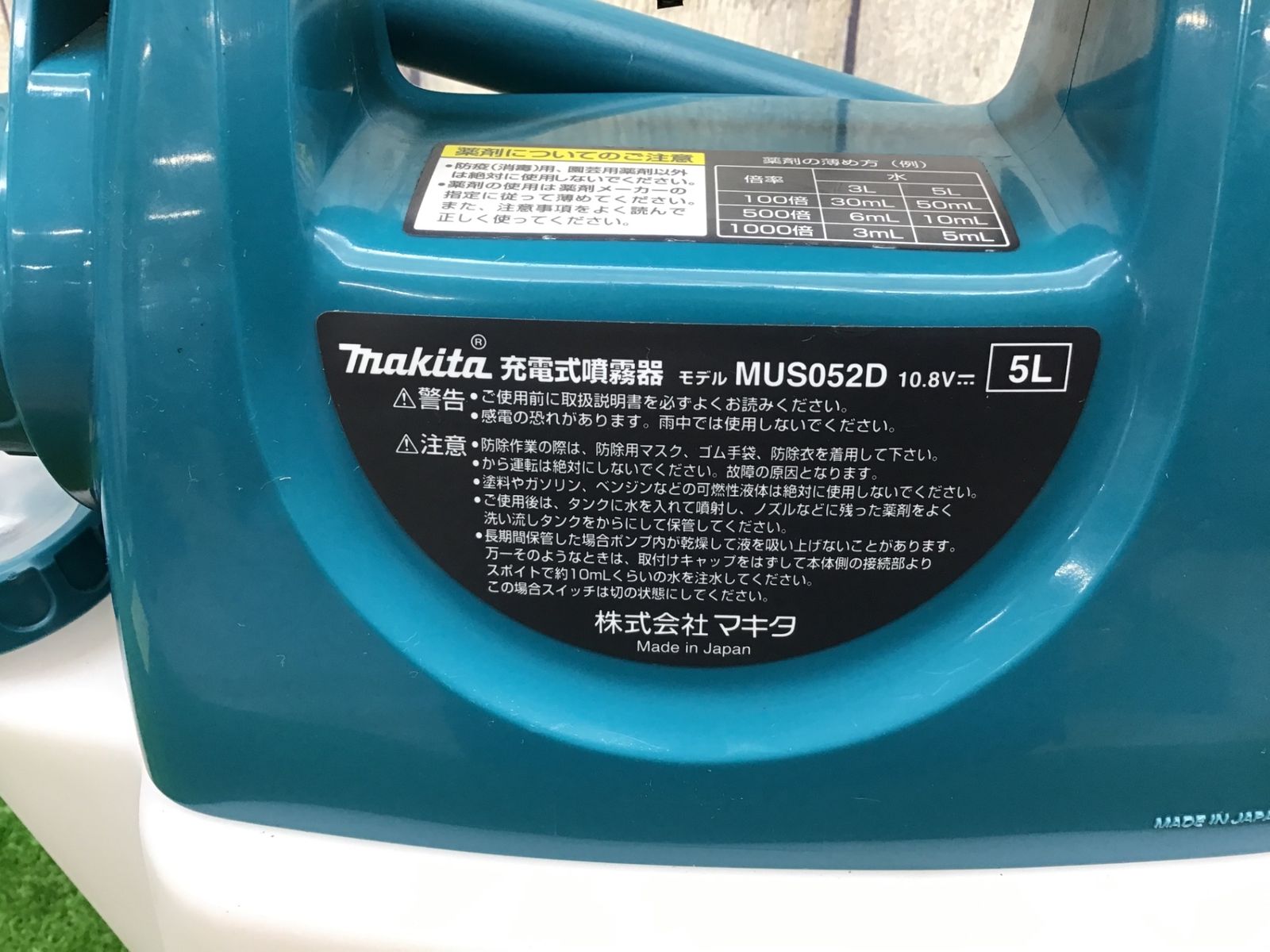 10.8V充電式噴霧機 5L