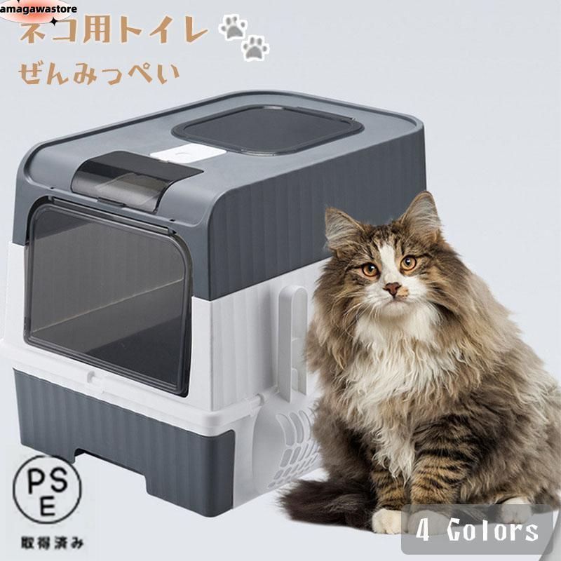 猫トイレ 猫用トイレ本体 大型 ネコトイレ ツードア 2way 大容量 砂の飛び散ら防止 掃除簡単 組み立てしやすい 引き出し式 おしゃれ