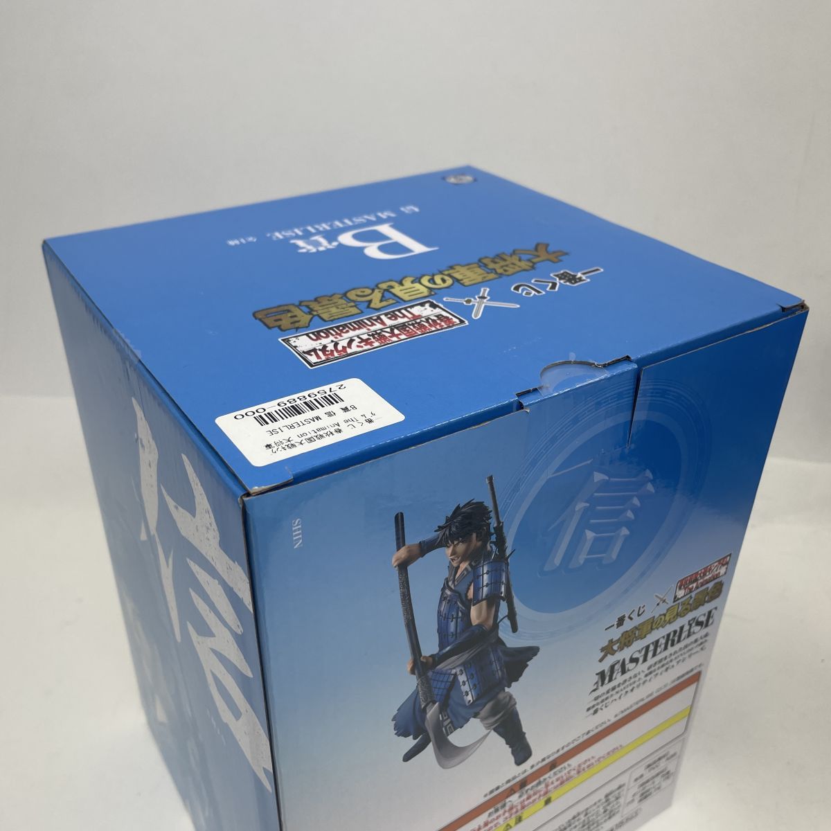 未開封】B賞 信 MASTERLISE 一番くじ 春秋戦国大戦キングダム The