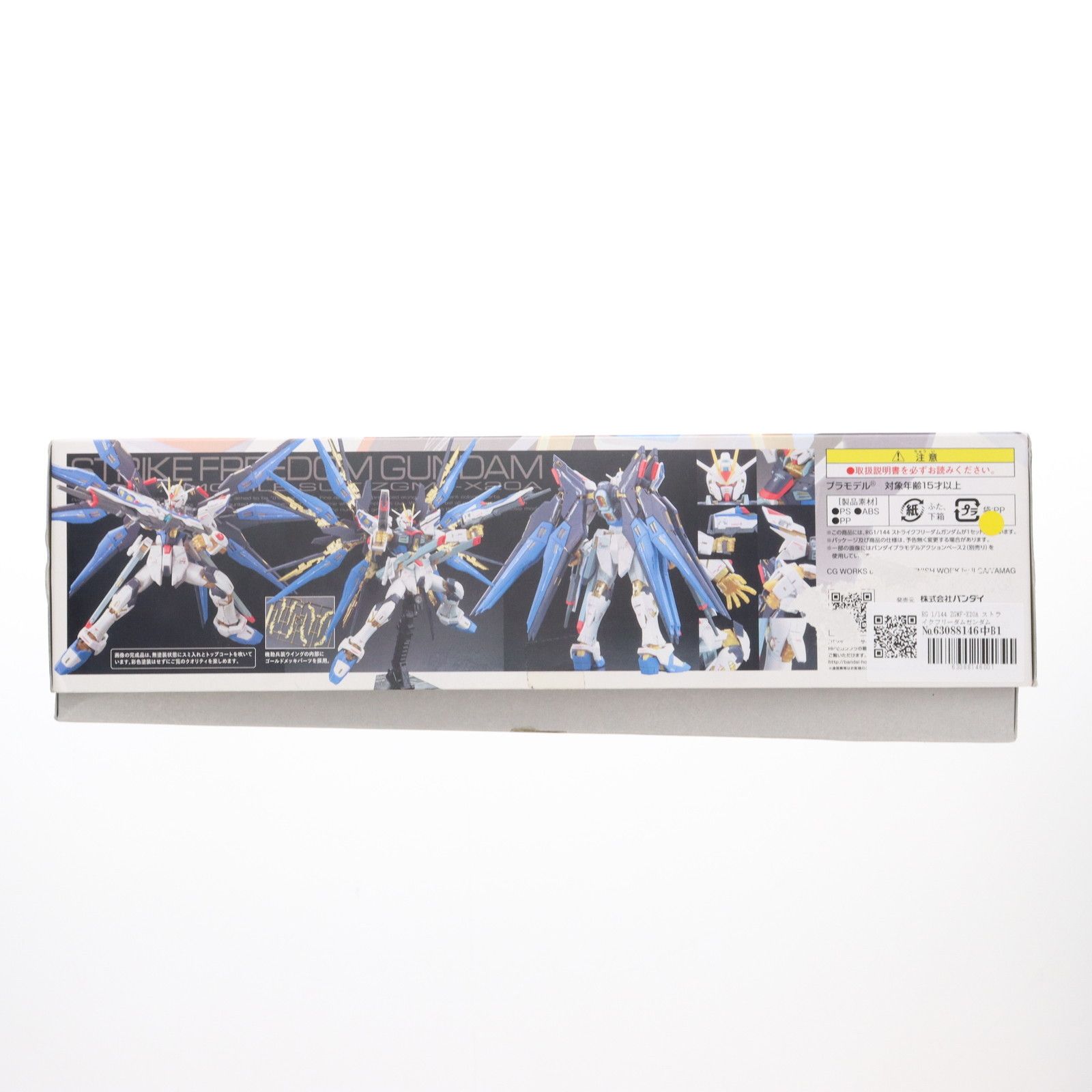 RG 1/144 ZGMF-X20A ストライクフリーダムガンダム 機動戦士