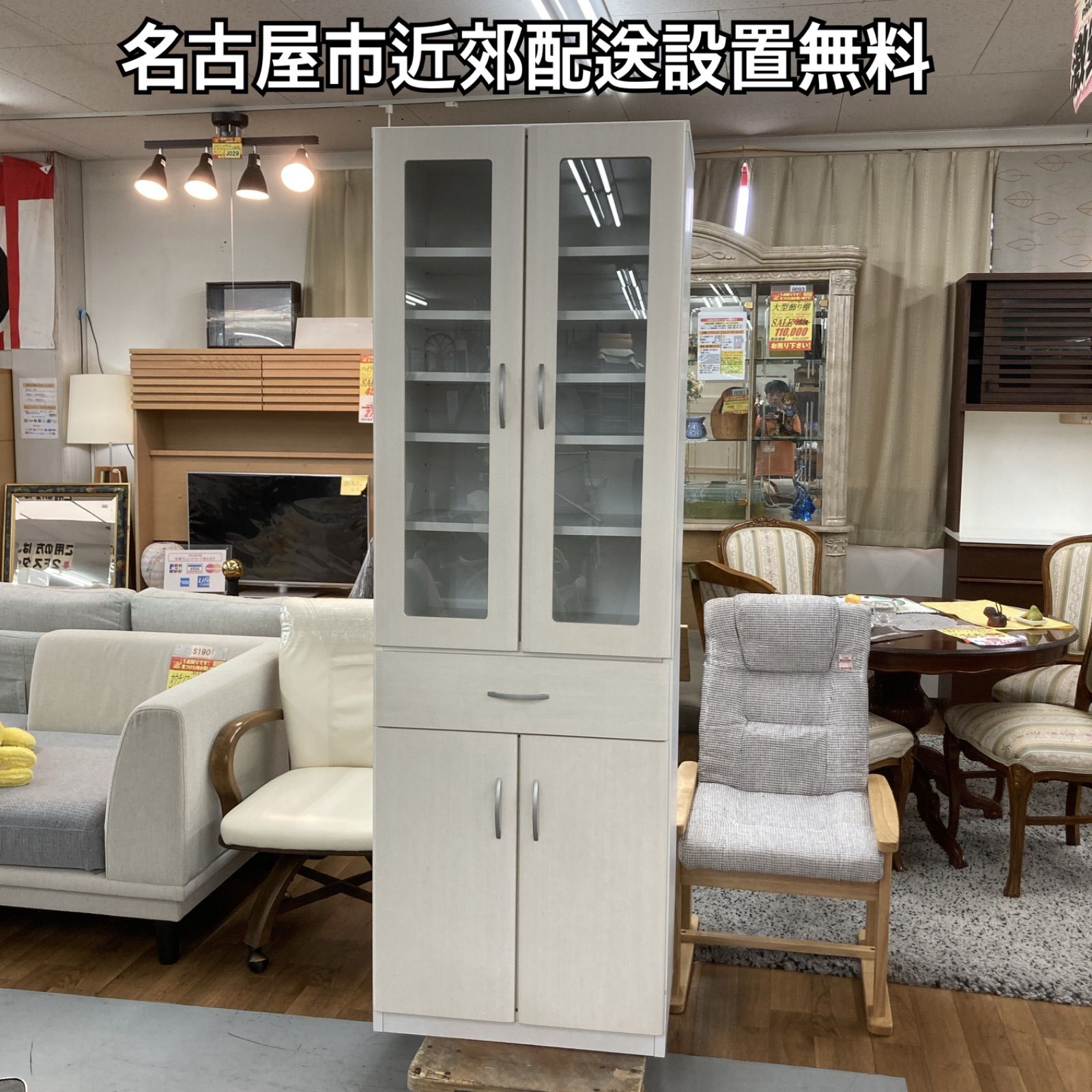 S145 一生紀 ISSEIKI キッチンボード 食器棚 スリムタイプ 幅60cm