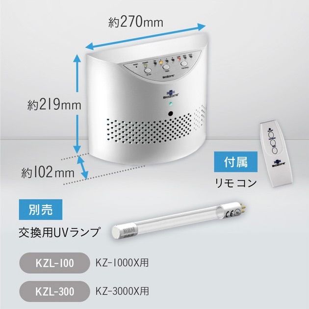 C-08067 【未使用】 TB-eye L'AIR PUR BioZone 空気除菌機 KZ-1000 空気清浄機 ラピュアバイオゾーン - メルカリ