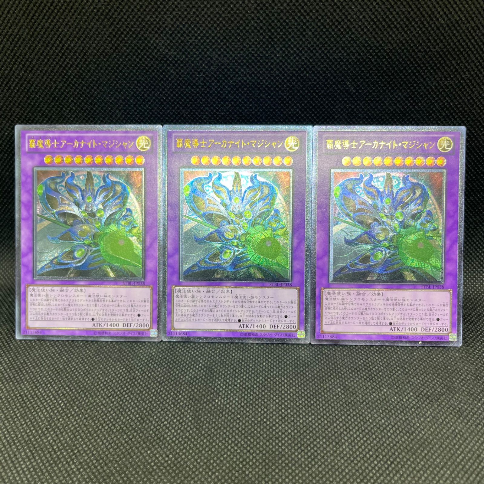 遊戯王 覇魔導士アーカナイト・マジシャン レリーフ PSA10