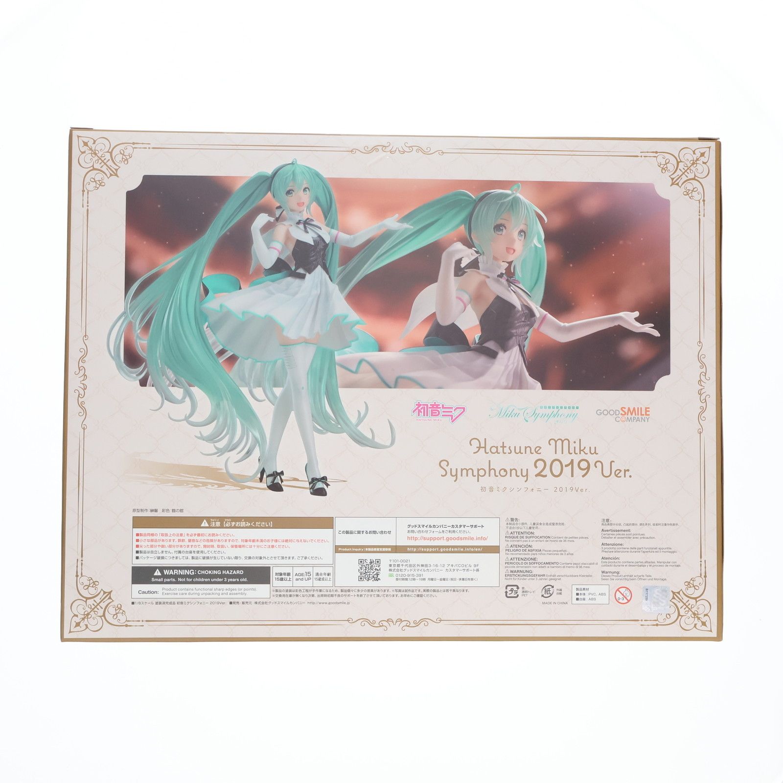 フィギュア グッドスマイルカンパニー