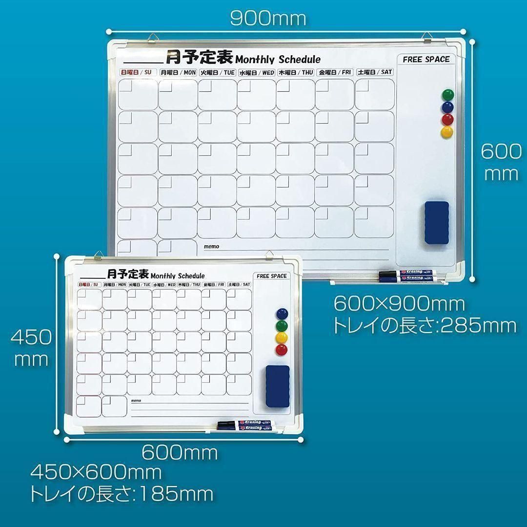 ＷＥＢ限定カラー有 ホワイトボード カレンダー 900mm×600mm 事務所