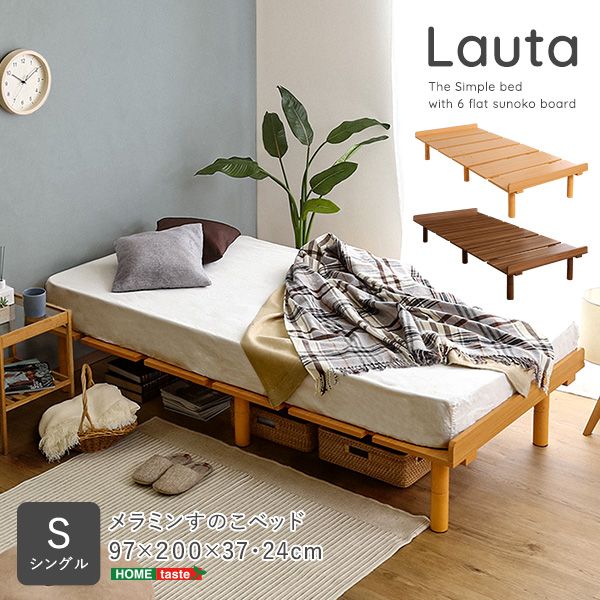シングル メラミンすのこベッド Lauta-ラウタ- 2801