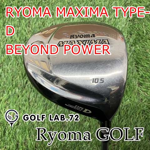中古】ドライバー リョーマ RYOMA MAXIMA TYPE-DBEYOND POWER1flex10.5