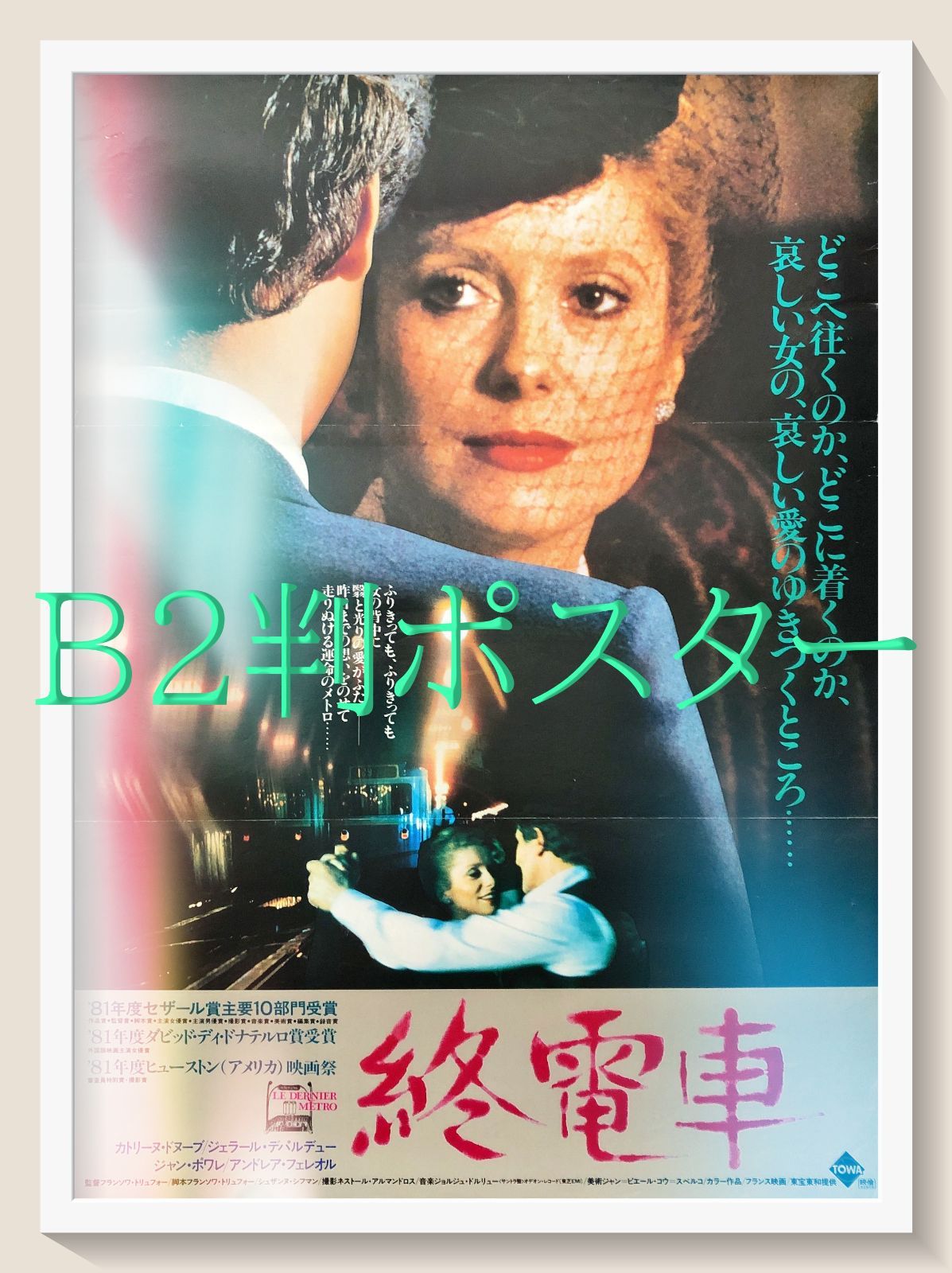 映画ポスター - ⁄国内B2判 監督 Yahoo!オークション 長○MX354⁄ マイク