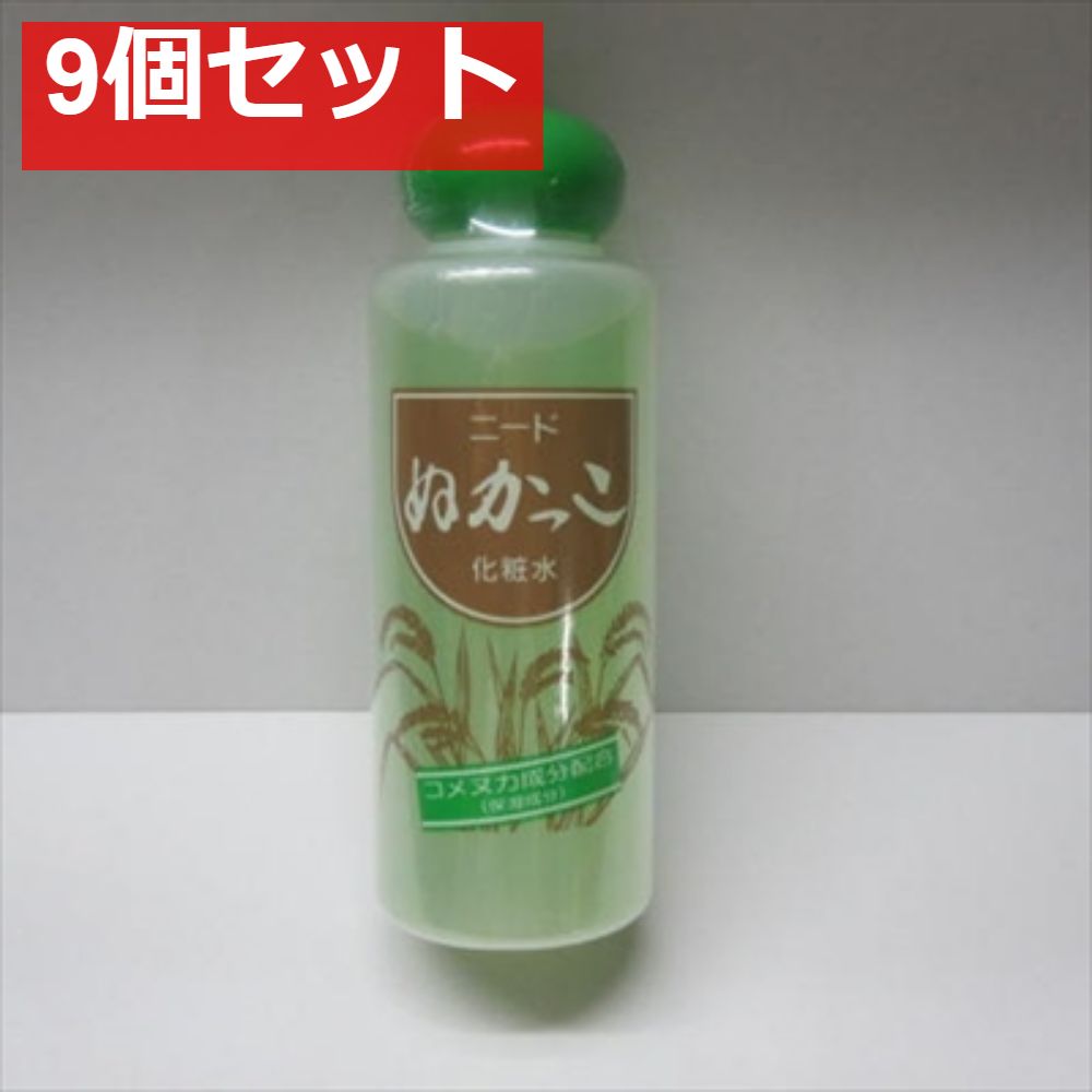 ニードぬかっこ化粧水 138ML 9個セット まとめ売り