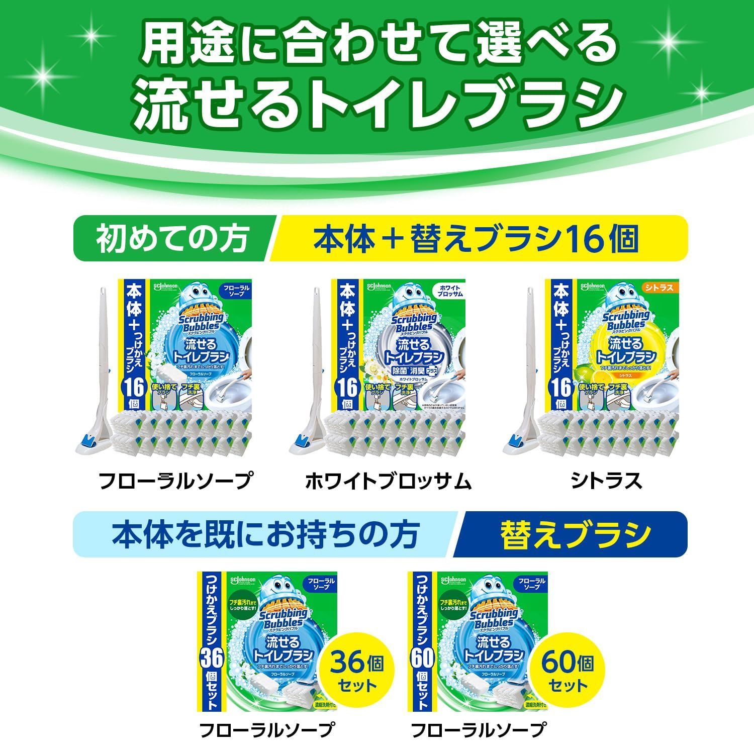 流せるトイレブラシ 使い捨て