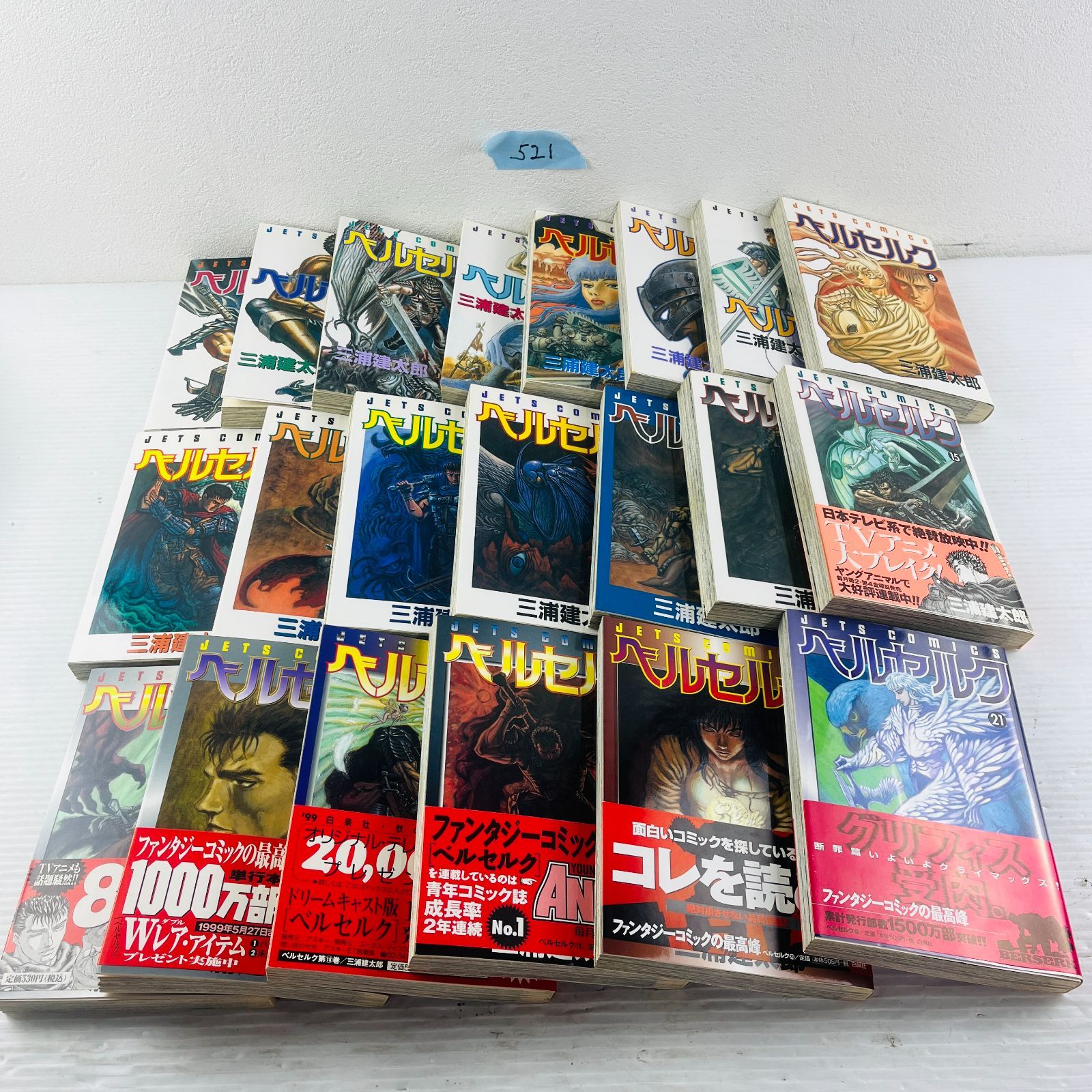 ベルセルク 1〜41巻 全巻セット まとめ売り 漫画 マンガ 全巻