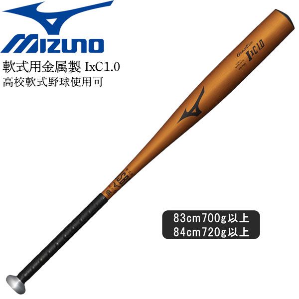 半額SALE★ 金属 バット 野球 軟式 グローバルエリート ミズノ MIZUNO 一般 バット