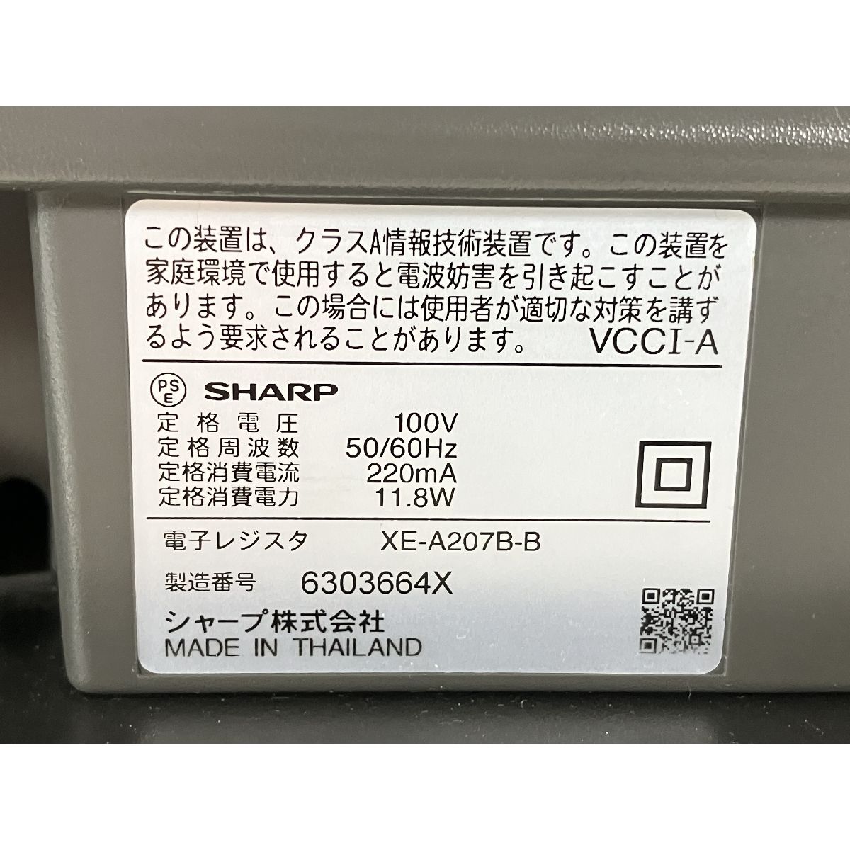 レジ