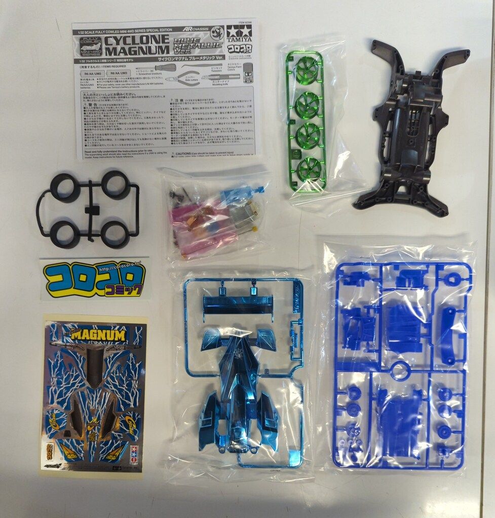 ミニ四駆 サイクロンマグナム ブルーメタリック コロコロアニキ
