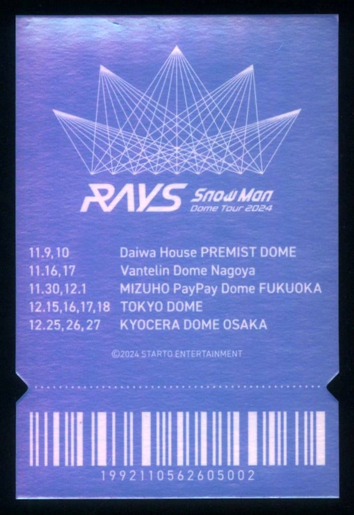 SnowMan 渡辺翔太 RAYS チケット風カード Amazon.co.jp: 渡辺翔太 チケット風カード RAYS SnowMan Dome