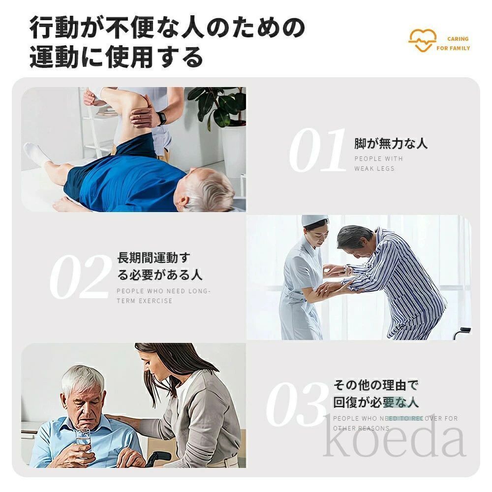 室内 室内運動