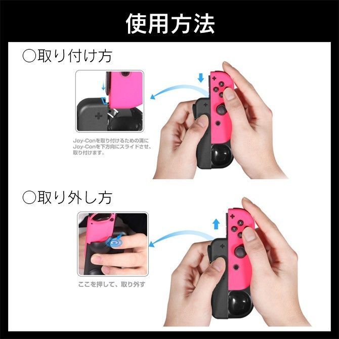 NNintendo Switch Joy-Con 充電 グリップ 人気 便利グッズ