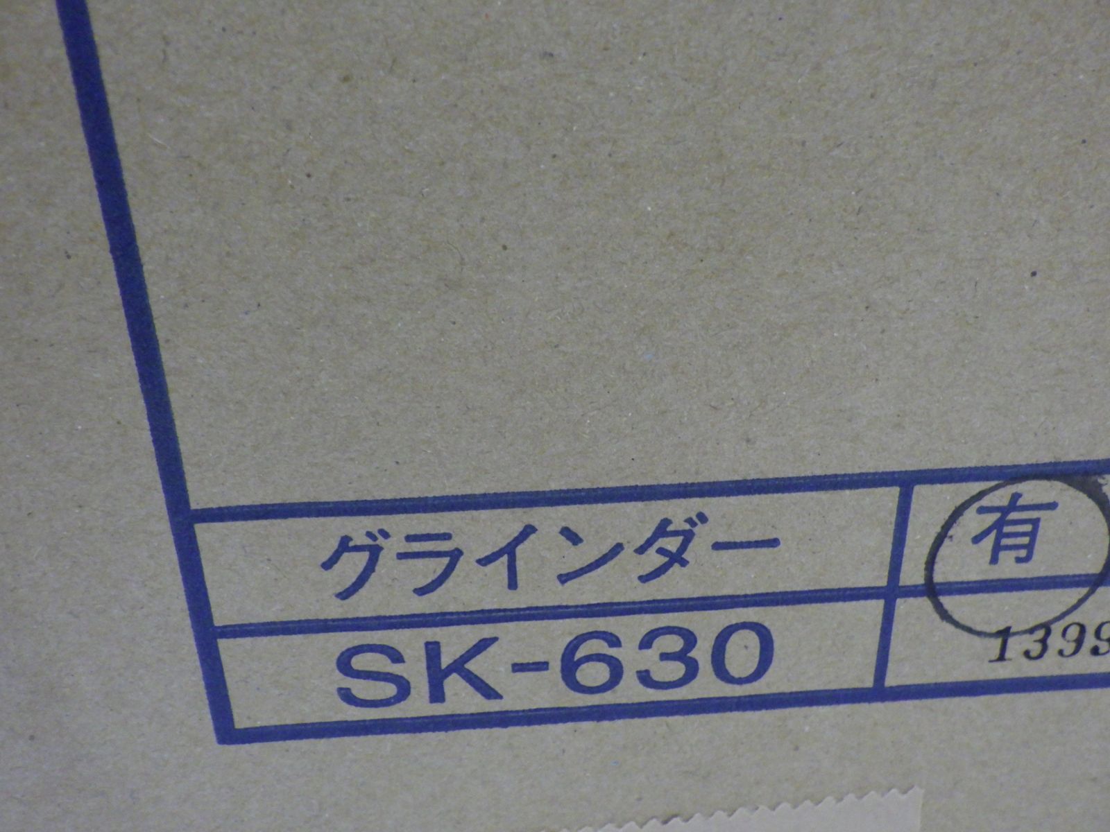 刈払機用 チップソー
