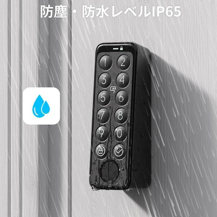 スマートロック 指紋認証パッド