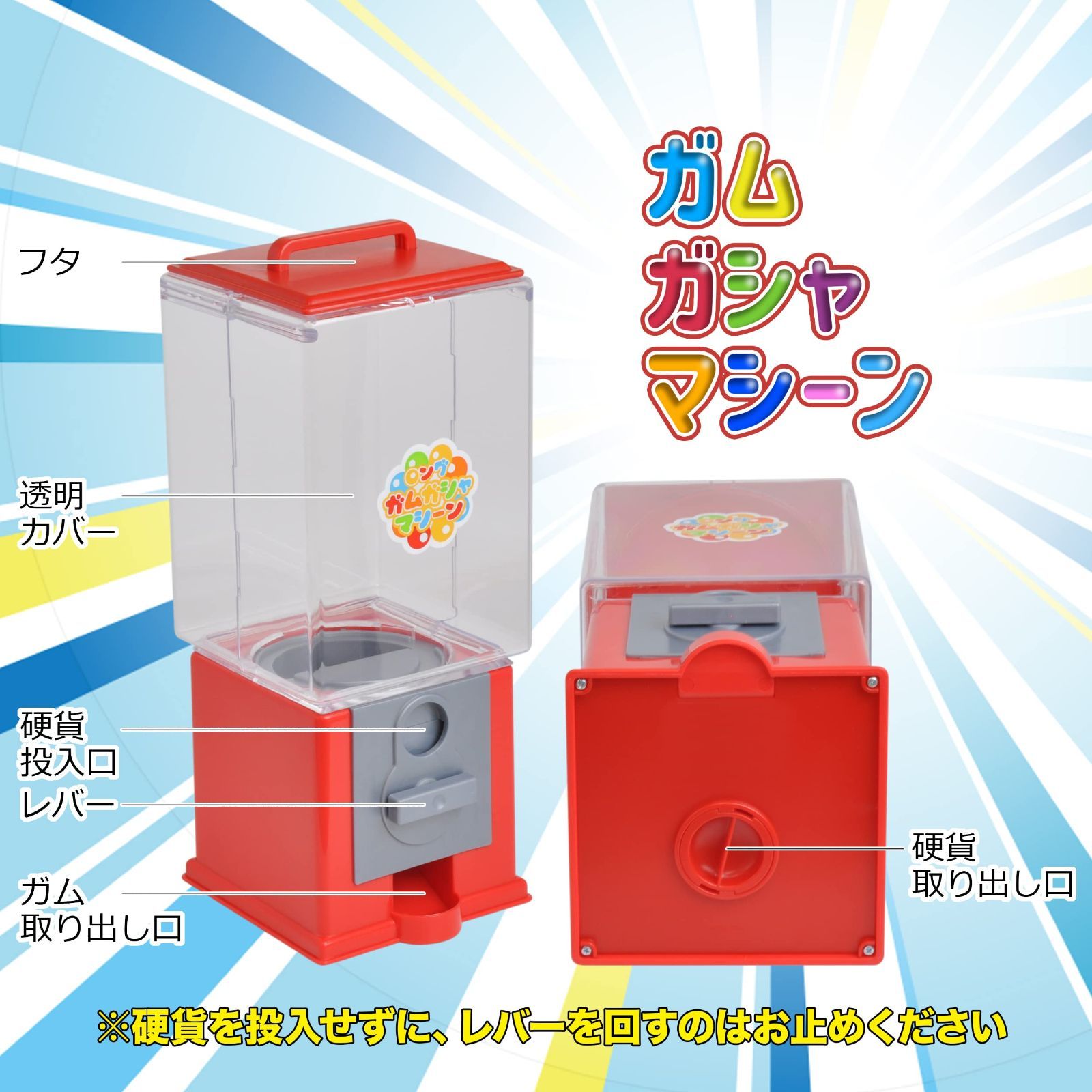 特価セール】ガム ガチャ ガム ガチャガチャ レフィル付属 ガム入り
