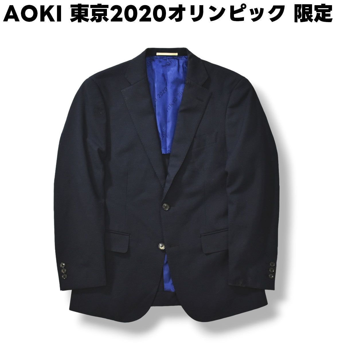 アオキ AOKI 東京2020オリンピック 限定モデル アクティブジャケット テーラードジャケット A5 ネイビー メンズ - メルカリ