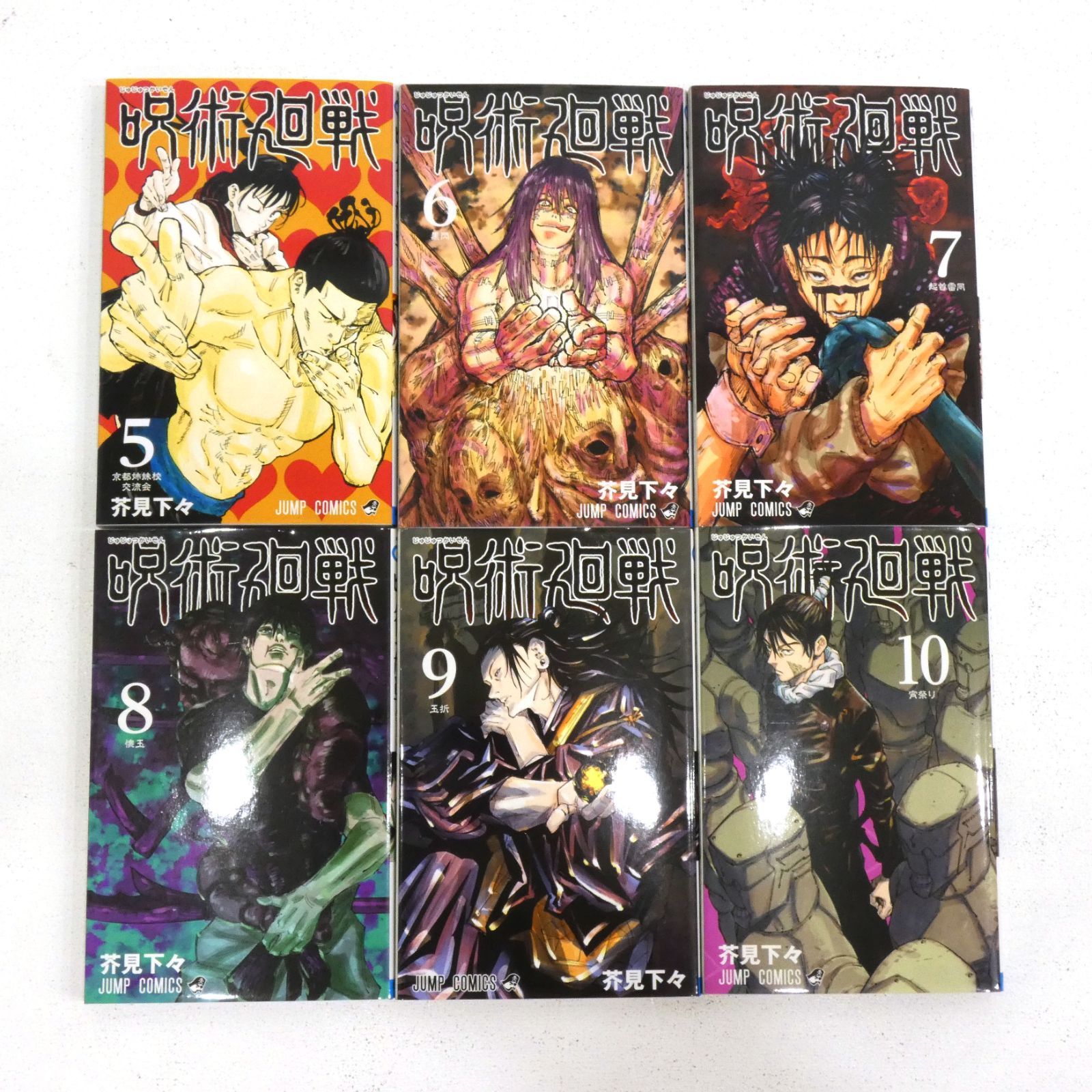 呪術廻戦 全巻セット (0〜30巻)+公式ファンブック、特典、0.5巻