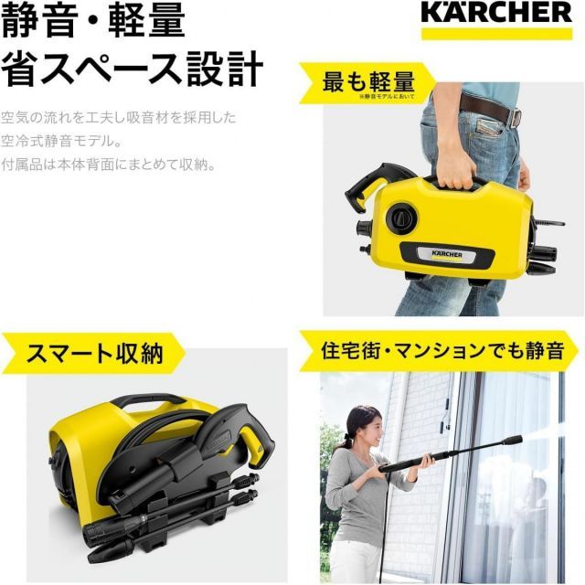 高圧洗浄機 ケルヒャー K2サイレント 自吸用ホースセット 1.600-920.0