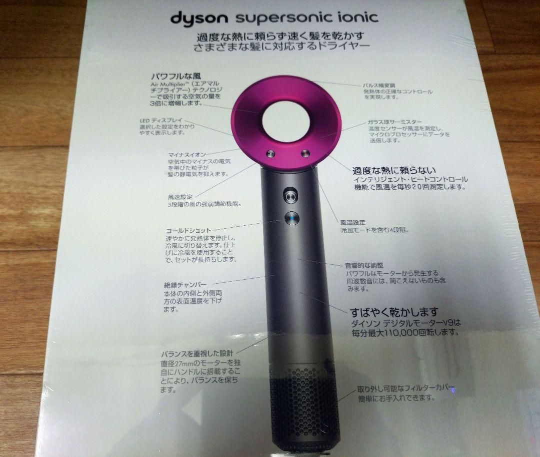 新品 ダイソン スーパーソニック ヘアドライヤー HD03ULFIIF 新品 ダイソン スーパーソニック ヘアドライヤー HD03ULFIIF