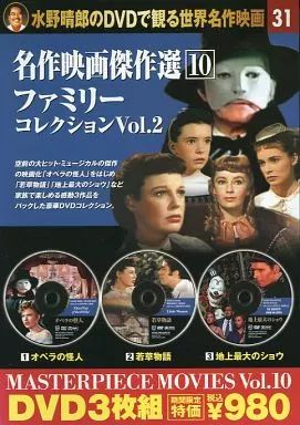 中古】洋画DVD 名作映画傑作選10 ファミリーコレクション Vol.2 オペラ