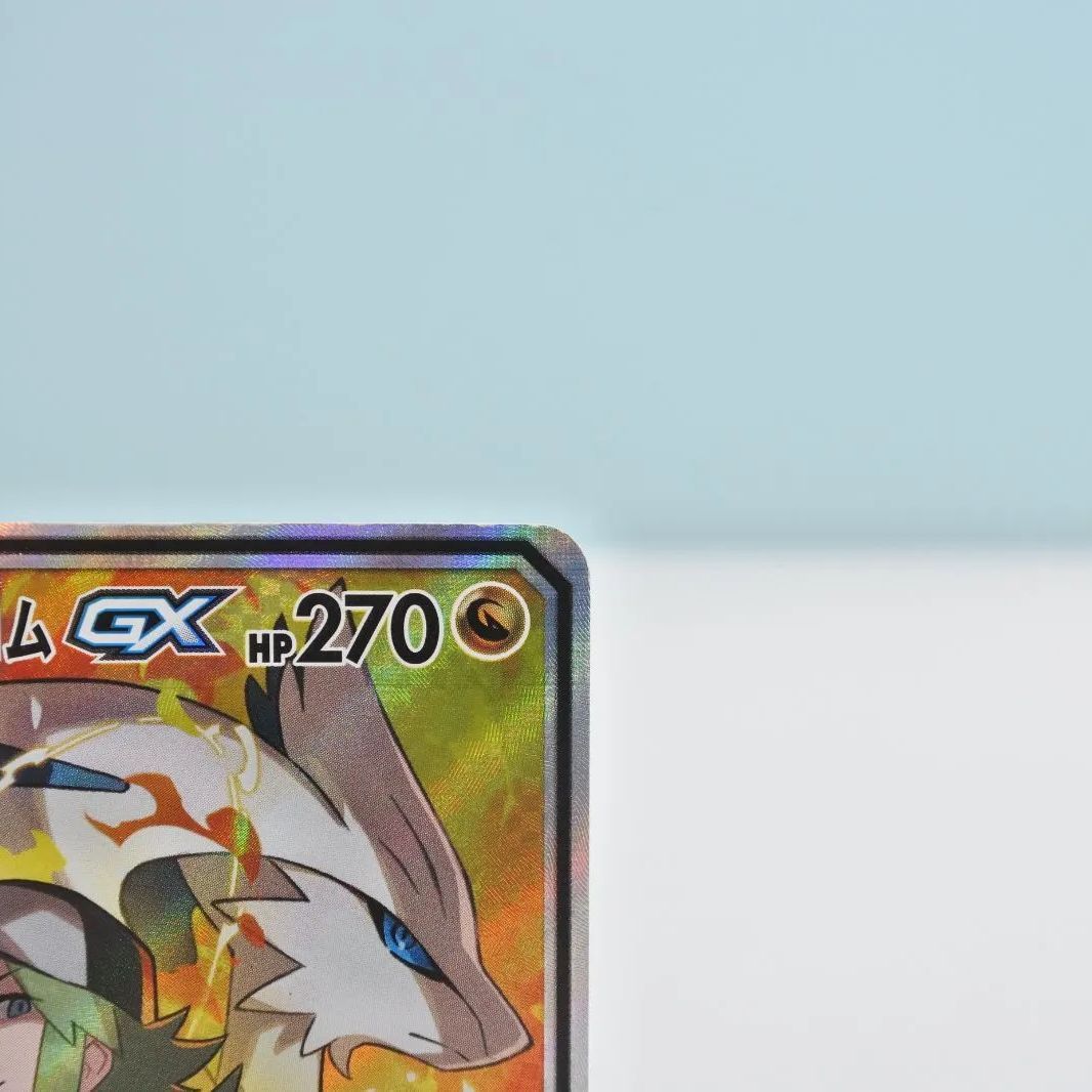 レシラム　セット RR レシラム＆ゼクロムGX 販売 | [SM11b] 強化拡張パック