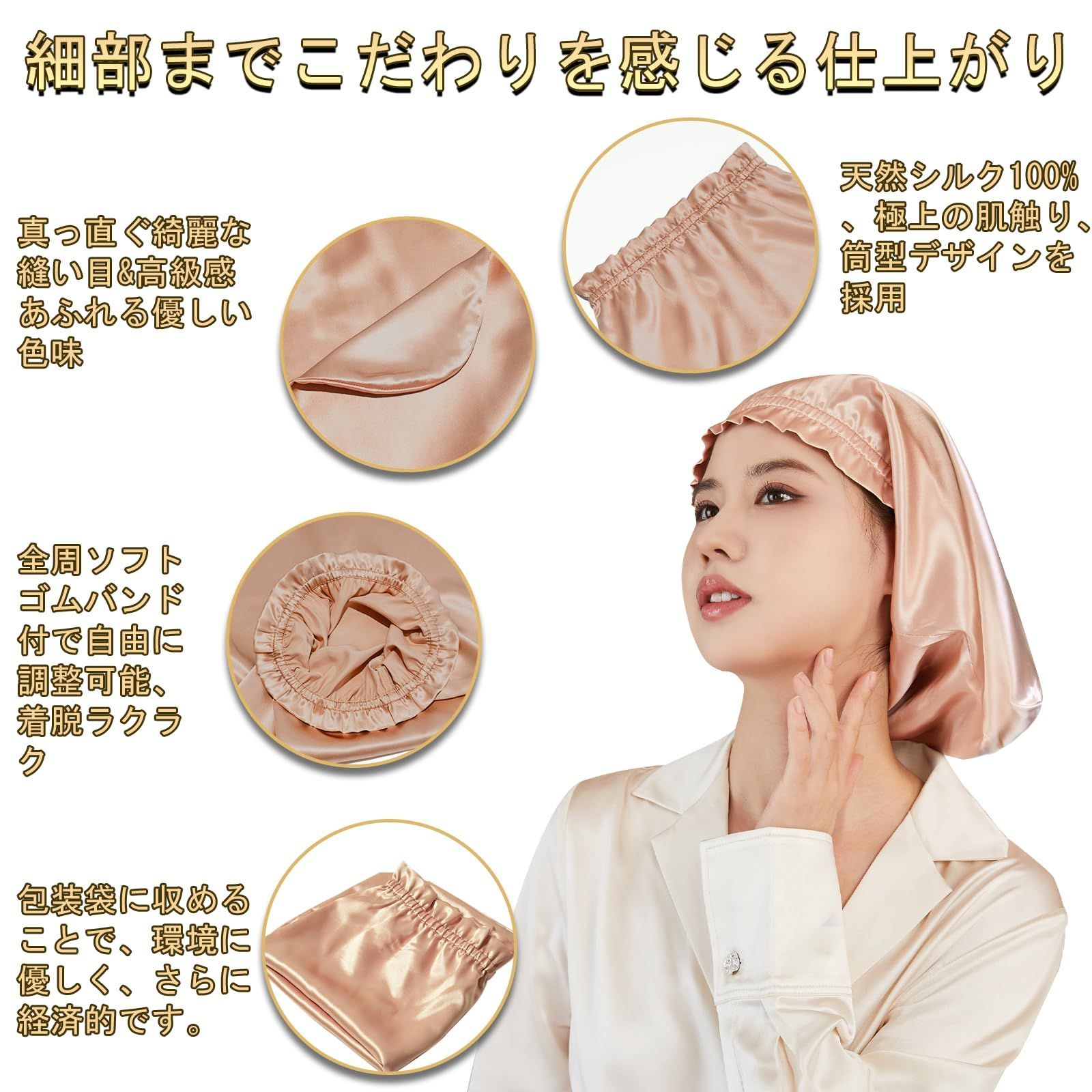 即日発送】ヘアキャップ 枝毛・寝癖防止 ロングヘア用 シルク 即日発送】ヘアキャップ 枝毛・寝癖防止 ロングヘア用 シルク