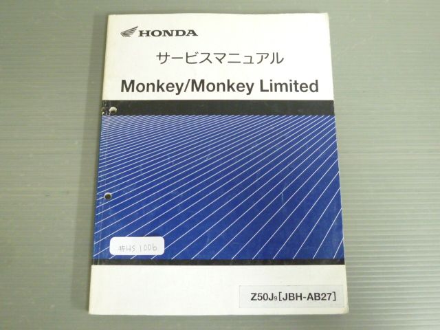 Monkey Limited モンキー リミテッド Z50J AB27 配線図有 ホンダ サービスマニュアル