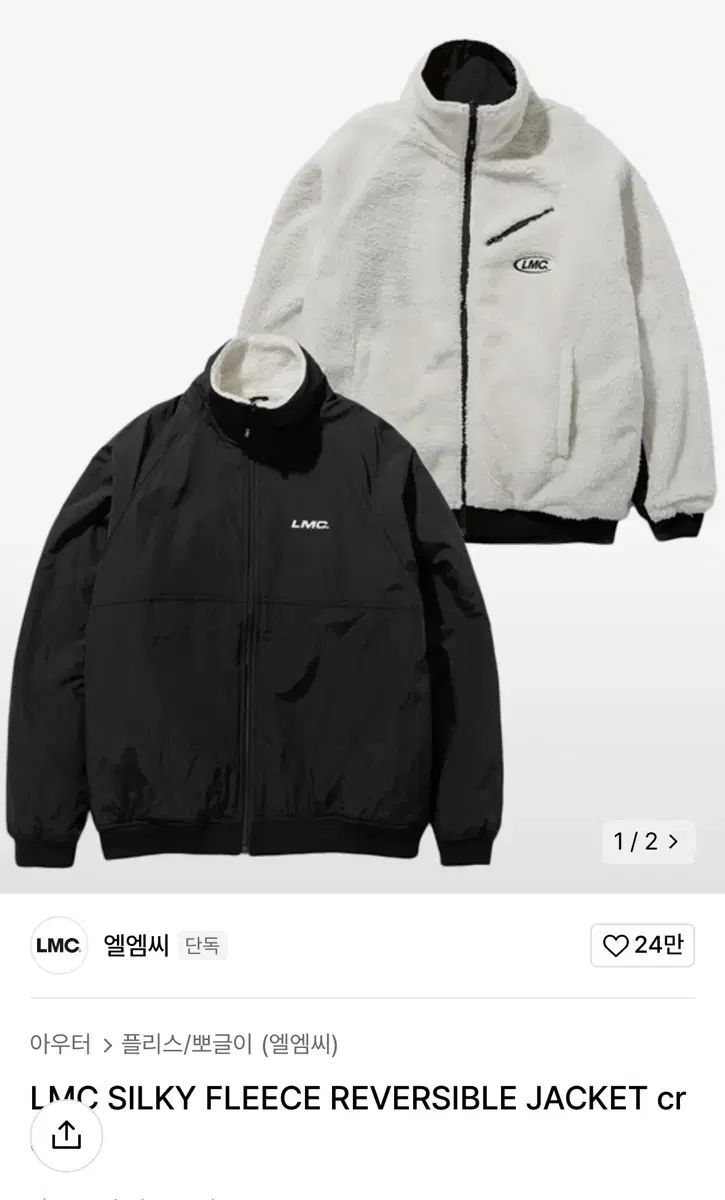 【雷市場（ポンジャン）商品韓国直送】 LMC リバーシブル フリース ボア ジャケット