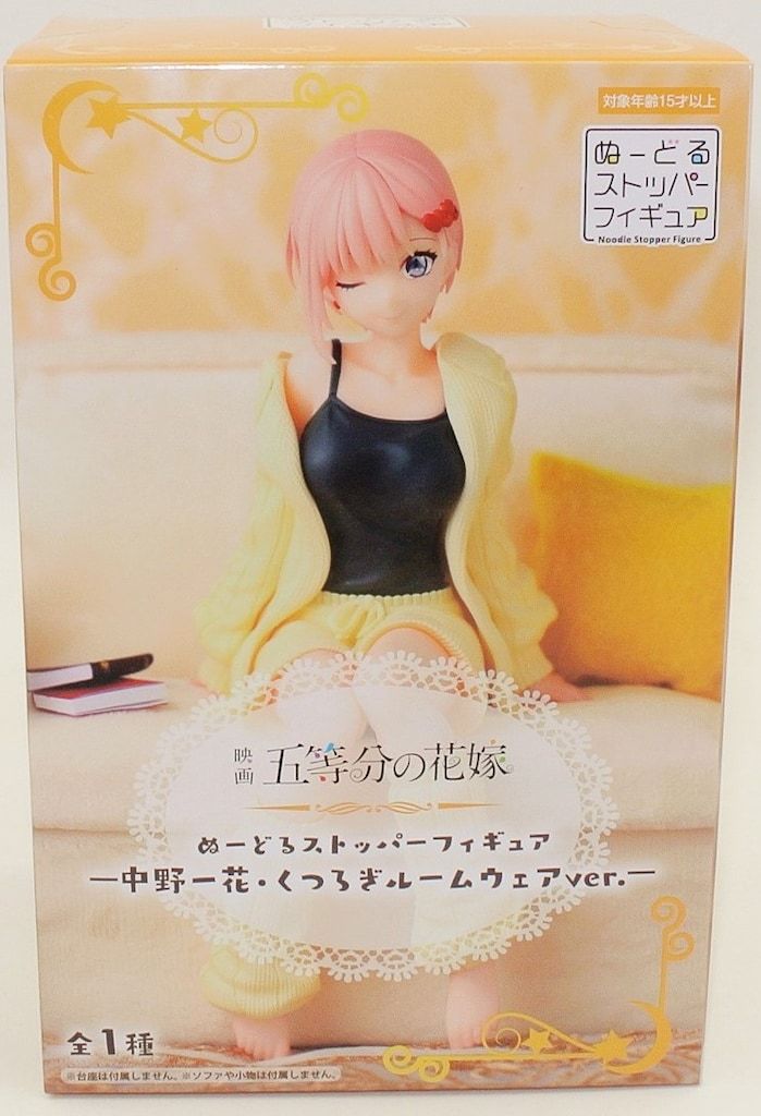 五等分の花嫁　ぬーどるストッパーフィギュア
くつろぎルームウェアver. Amazon.co.jp: 五等分の花嫁 ぬーどるストッパーフィギュア 中野