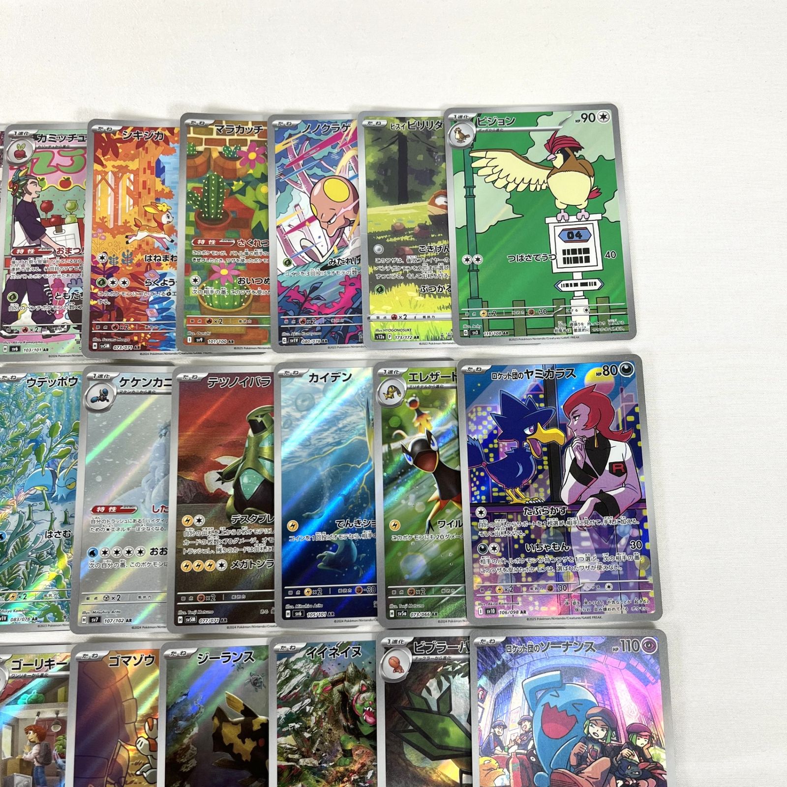 ポケモンカード AR アートレア 50枚セット ⑨ - メルカリ